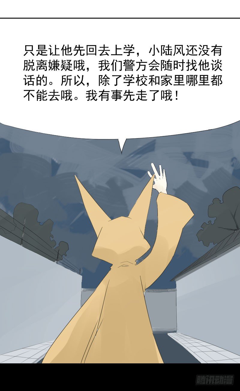 《最没用的超能力者》第十三话 第45页
