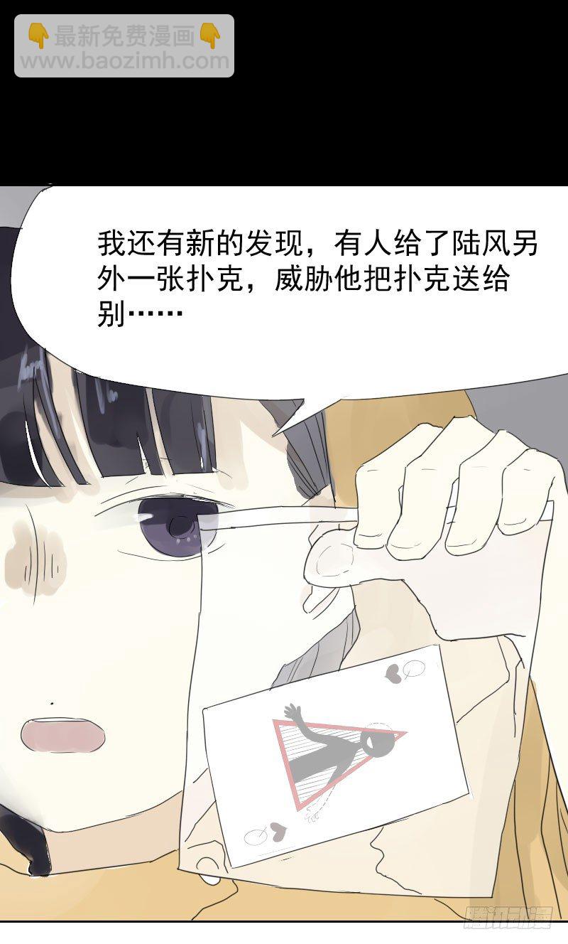 《最没用的超能力者》第十三话 第47页