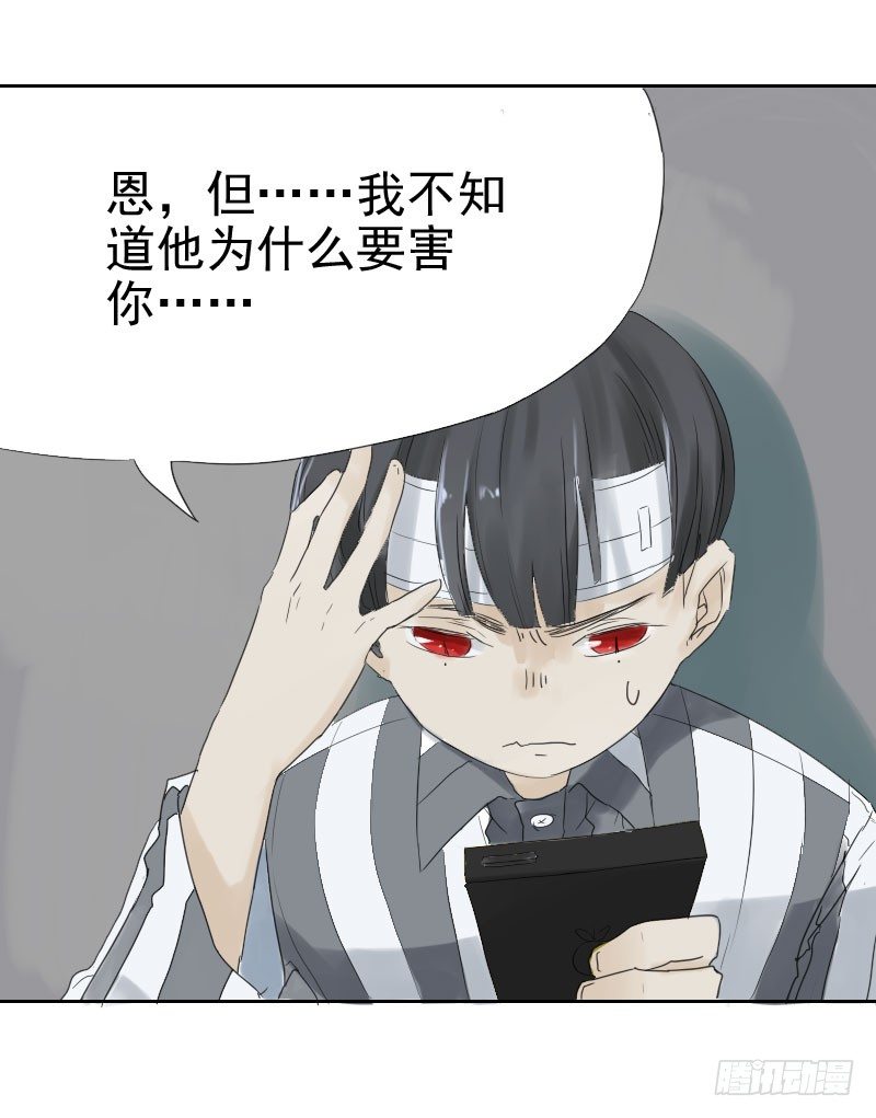《最没用的超能力者》第十三话 第7页