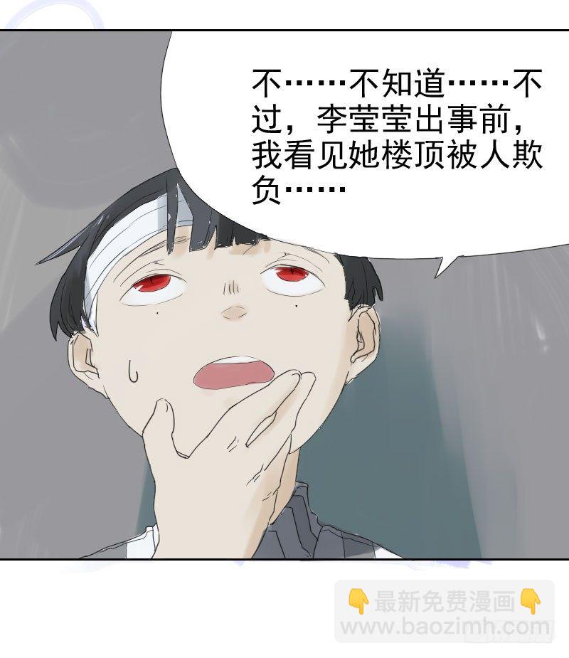 《最没用的超能力者》第十三话 第9页