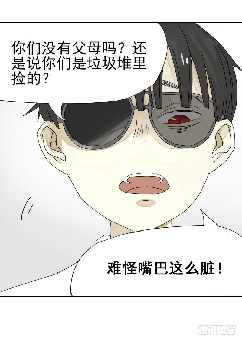 《最没用的超能力者》第十五话 第12页