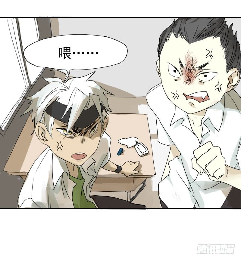 《最没用的超能力者》第十五话 第13页