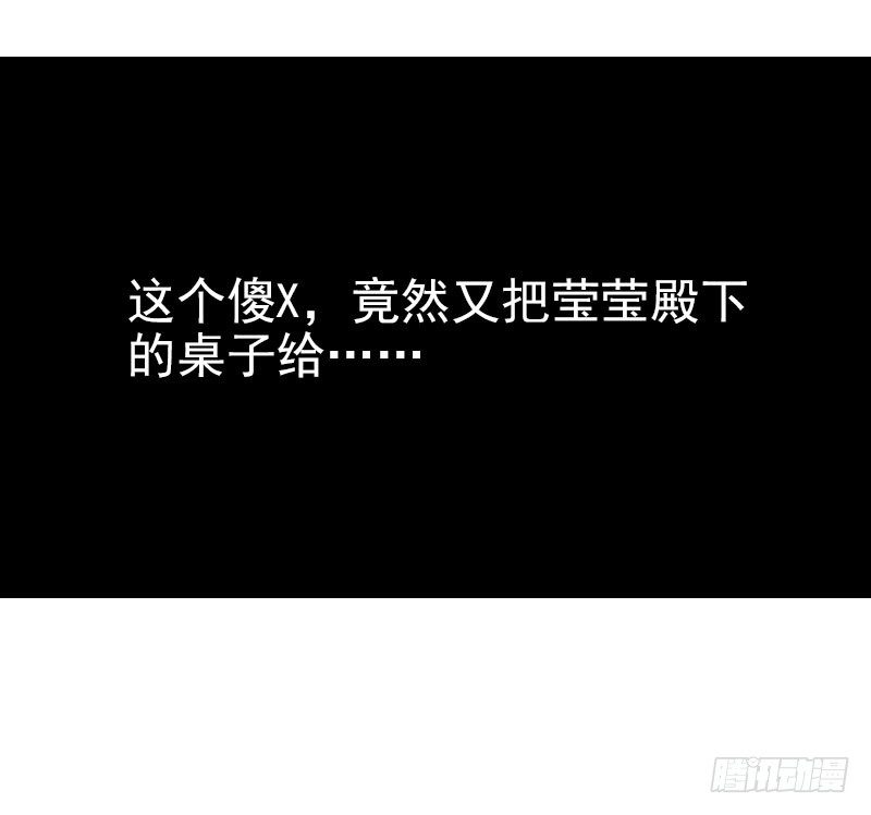 《最没用的超能力者》第十五话 第15页