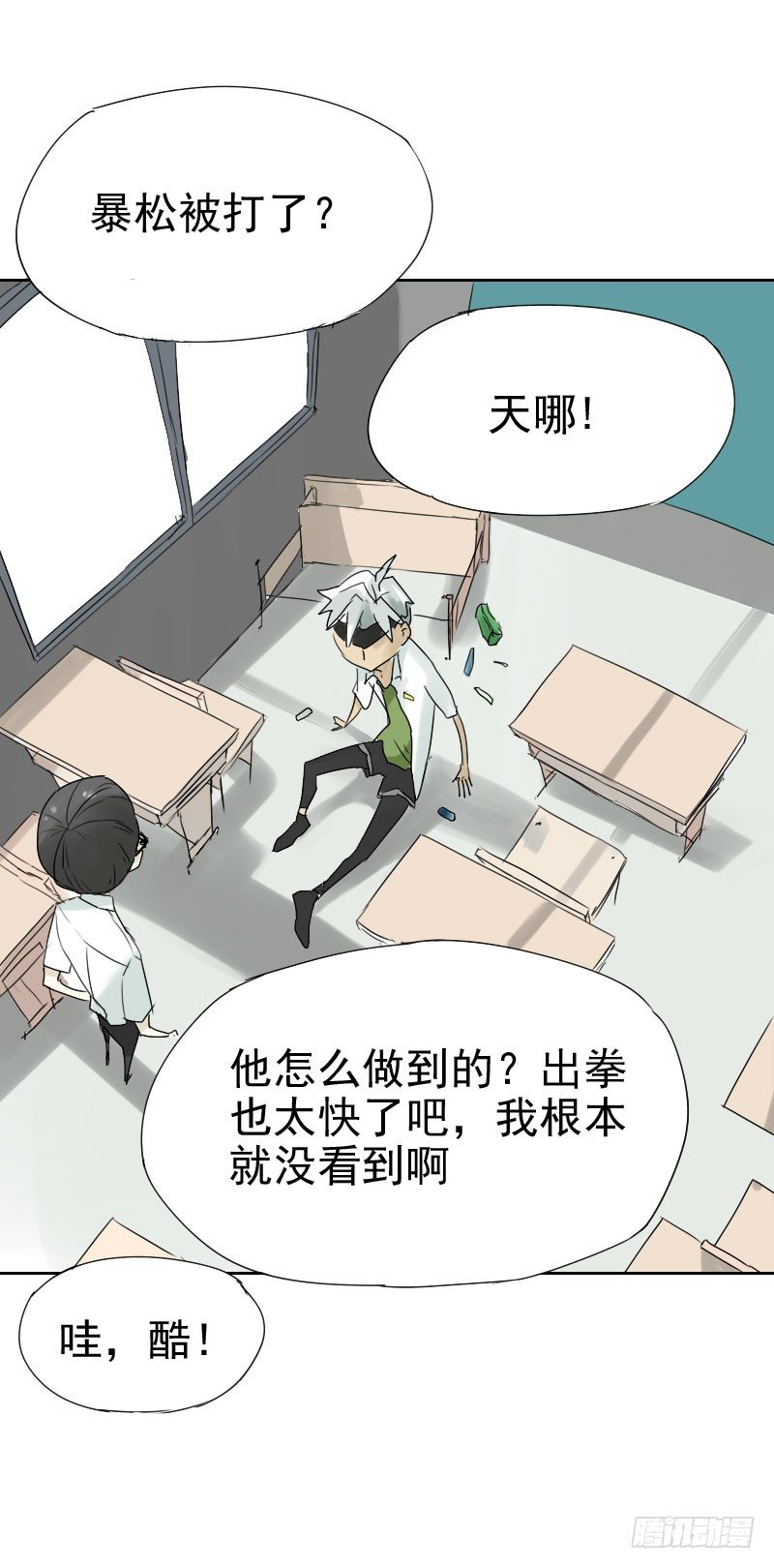 《最没用的超能力者》第十五话 第18页