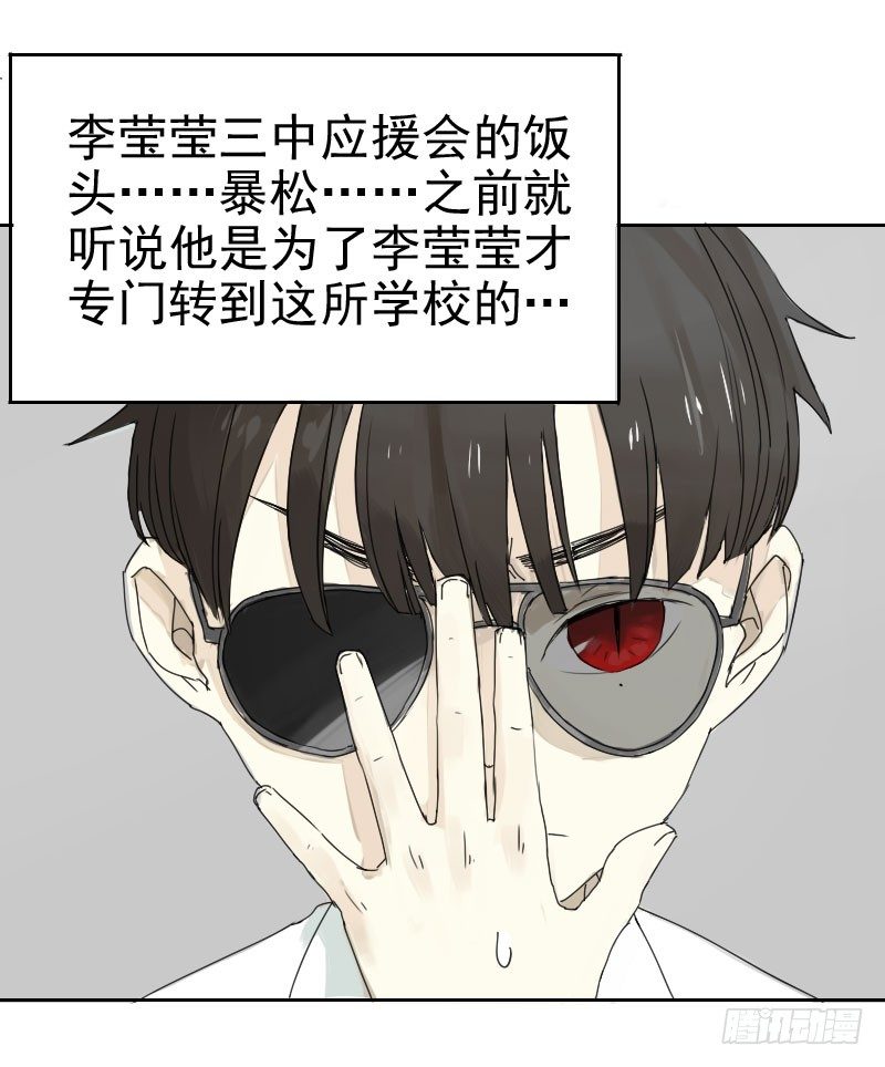 《最没用的超能力者》第十五话 第2页