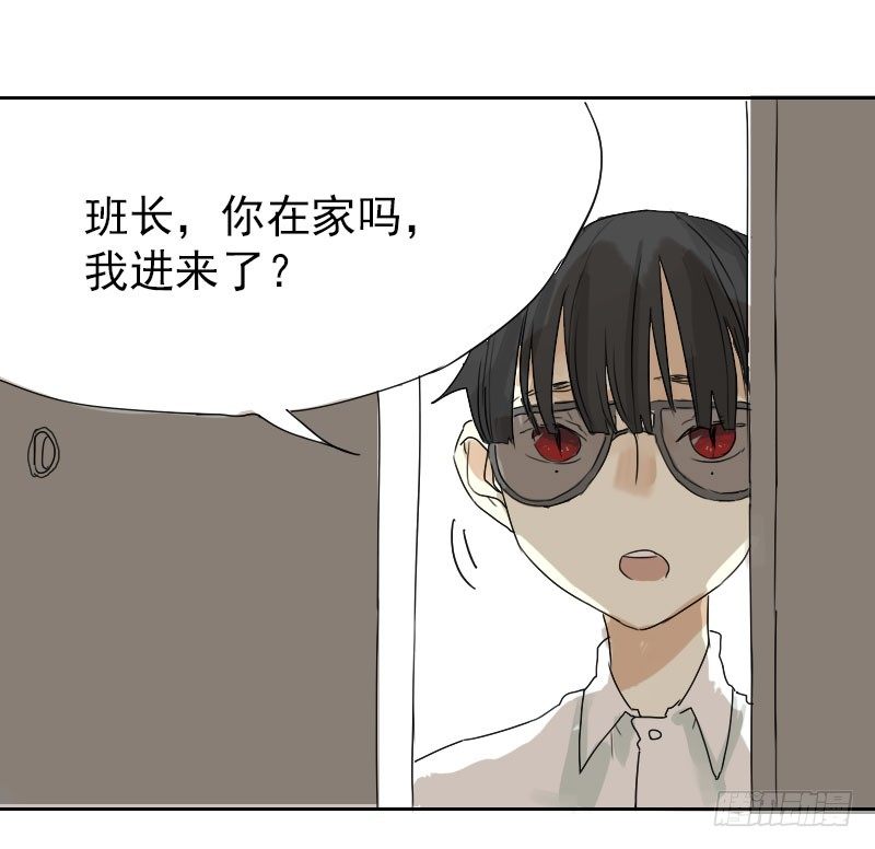 《最没用的超能力者》第十五话 第34页