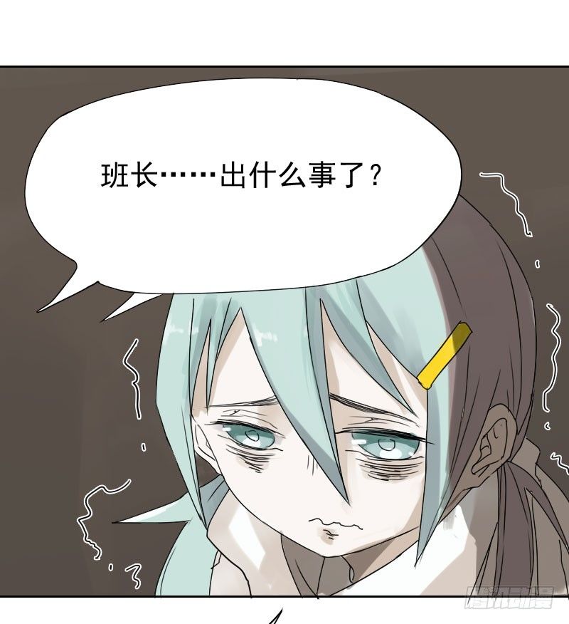 《最没用的超能力者》第十五话 第37页