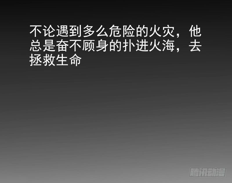 《最没用的超能力者》第十五话 第7页