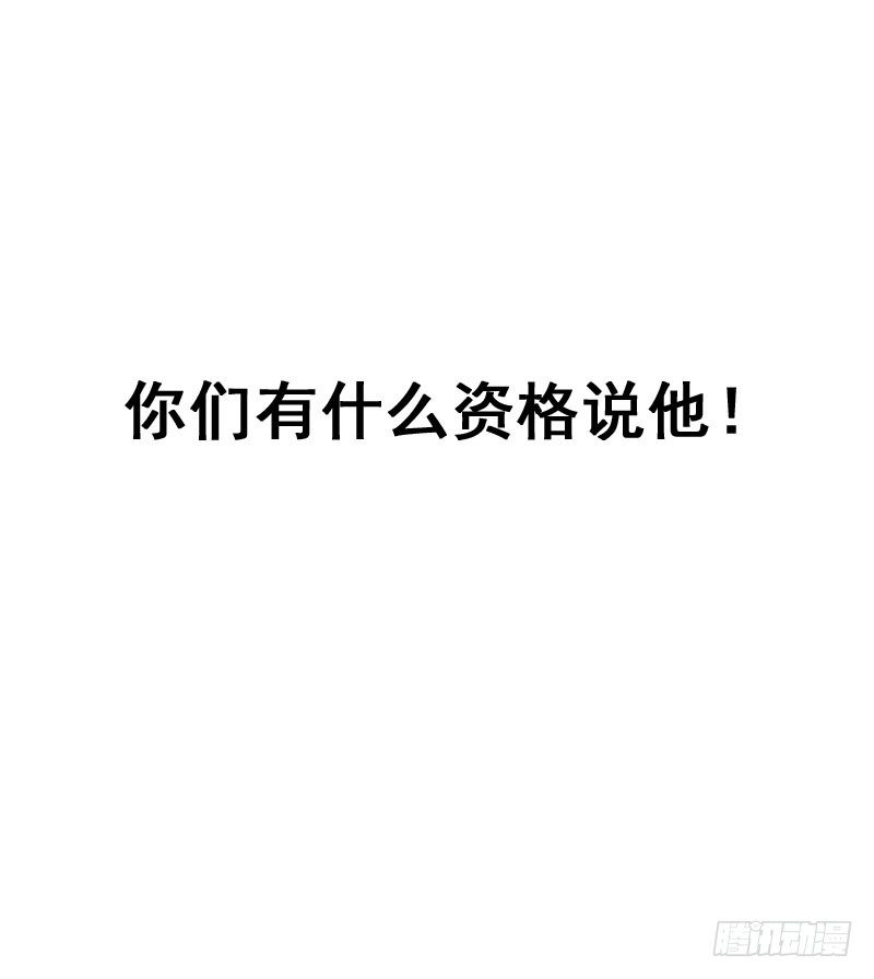 《最没用的超能力者》第十五话 第9页