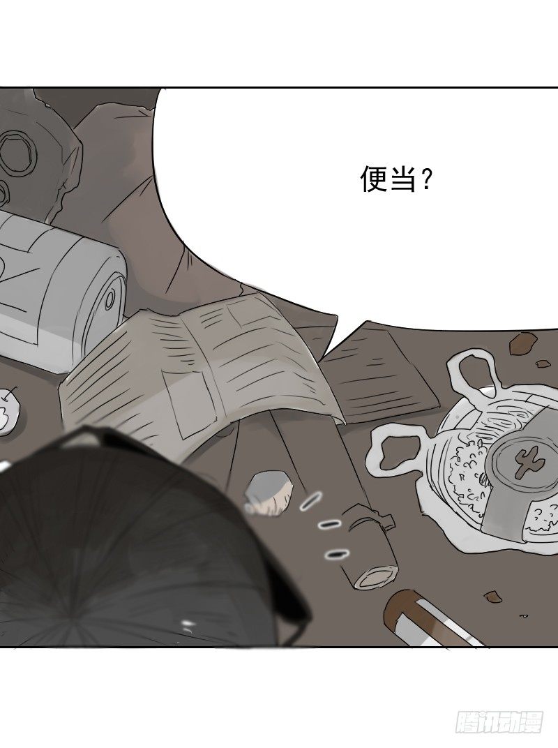 《最没用的超能力者》第十六话 第11页