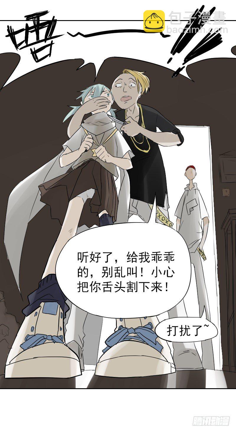 《最没用的超能力者》第十六话 第17页
