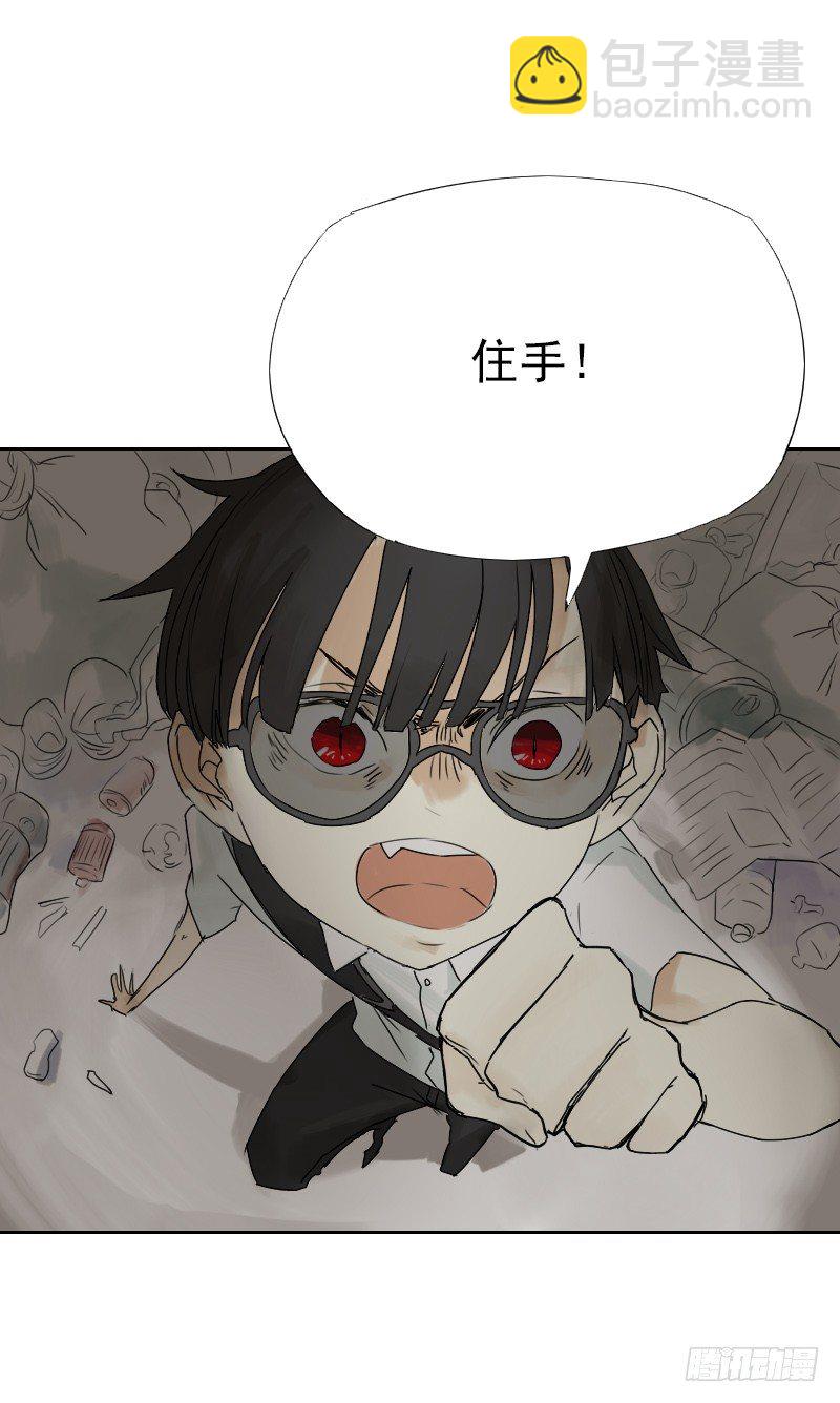 《最没用的超能力者》第十六话 第19页