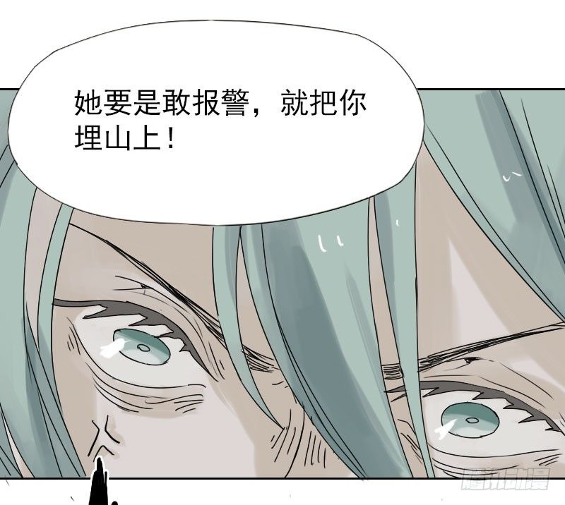 《最没用的超能力者》第十六话 第25页