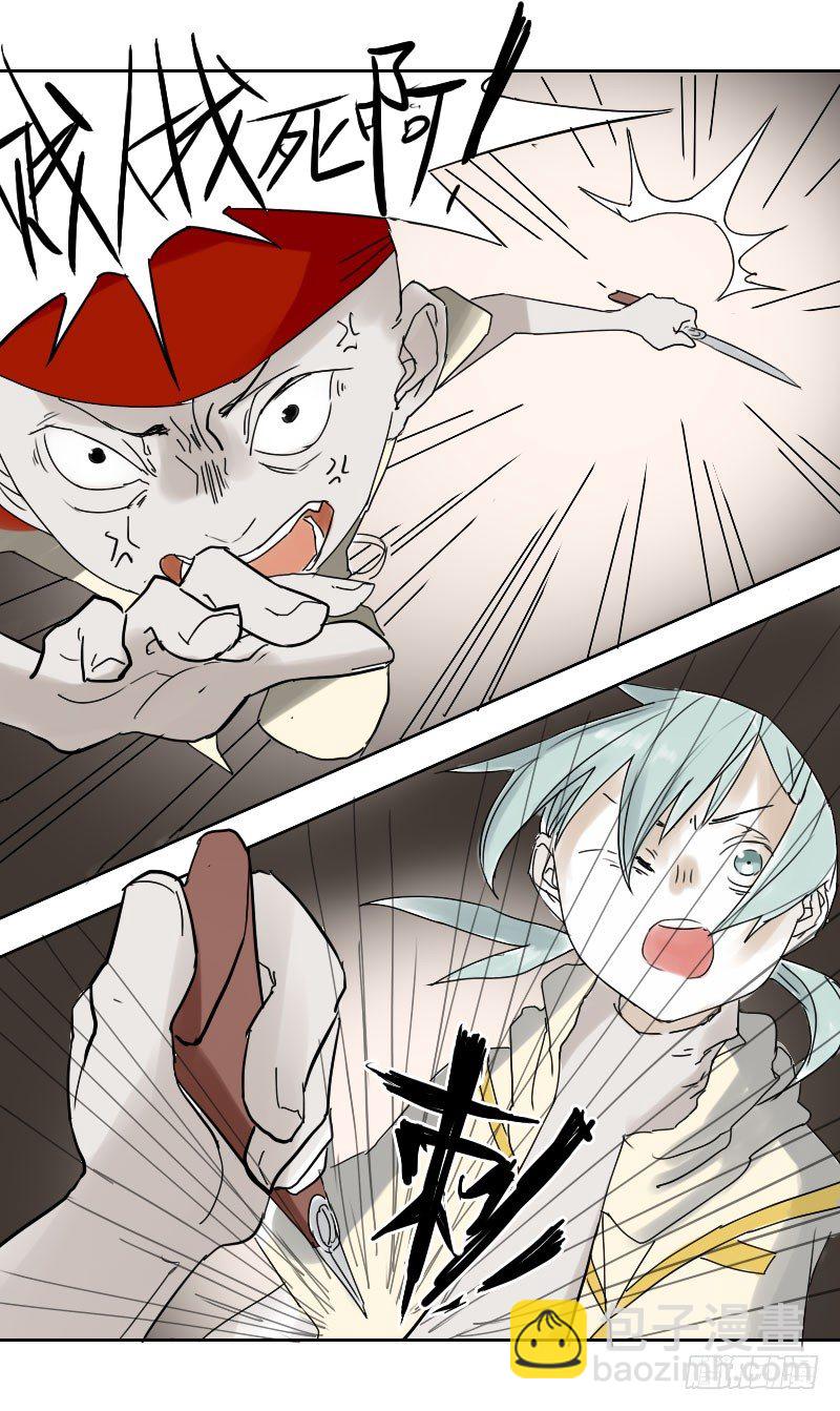 《最没用的超能力者》第十六话 第29页