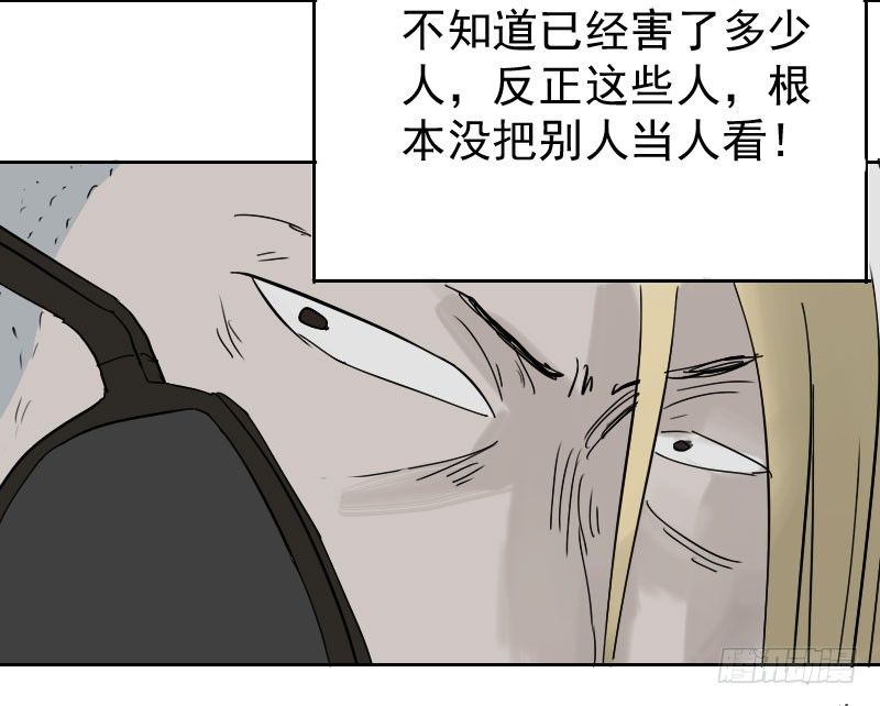 《最没用的超能力者》第十六话 第35页