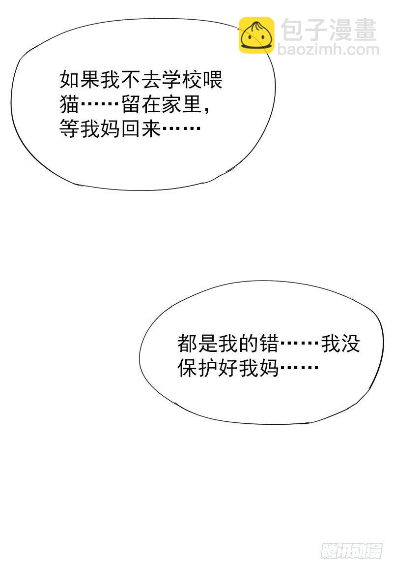 《最没用的超能力者》第十六话 第4页