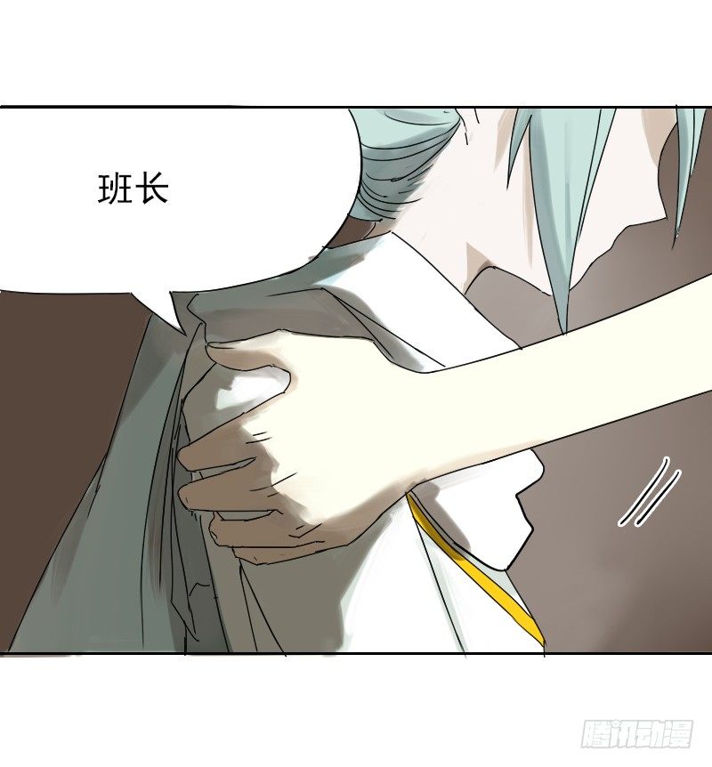 《最没用的超能力者》第十六话 第6页