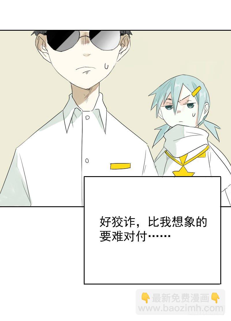 《最没用的超能力者》第18话 第17页