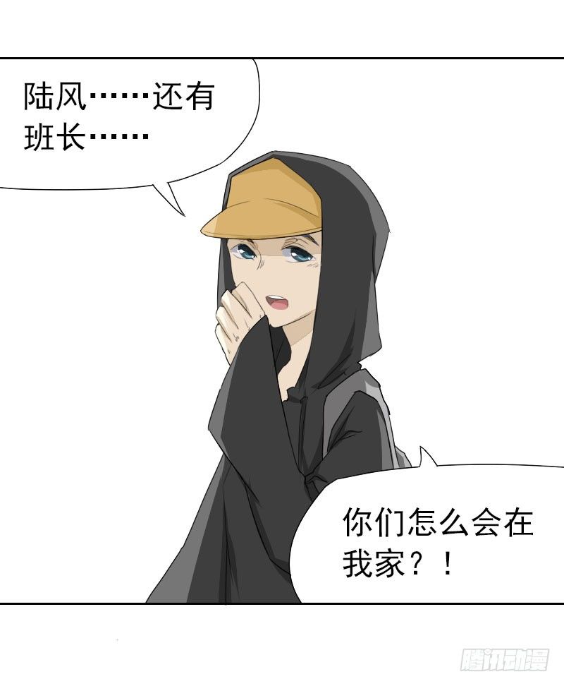 《最没用的超能力者》第18话 第1页