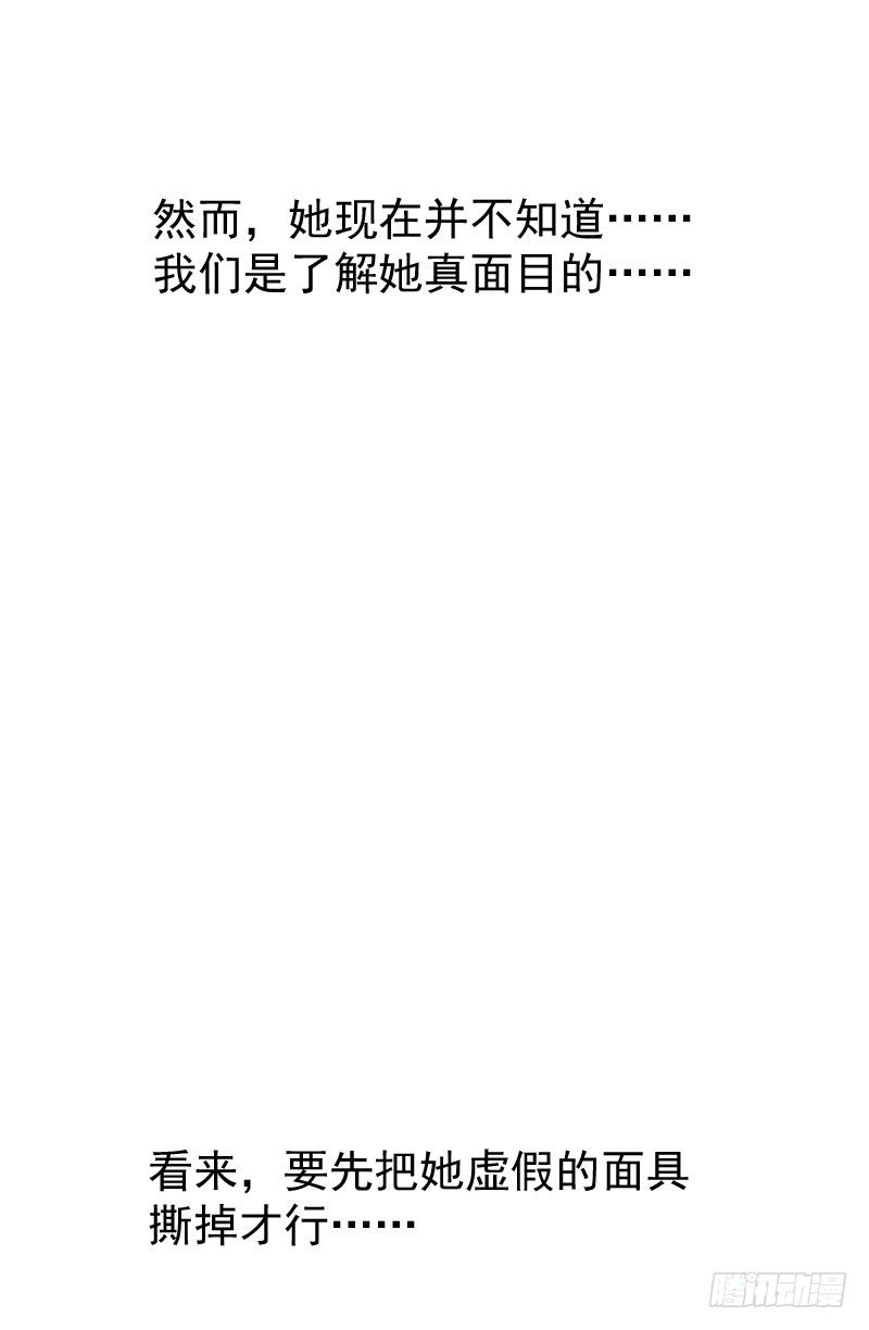 《最没用的超能力者》第18话 第23页