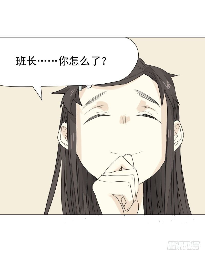 《最没用的超能力者》第18话 第31页
