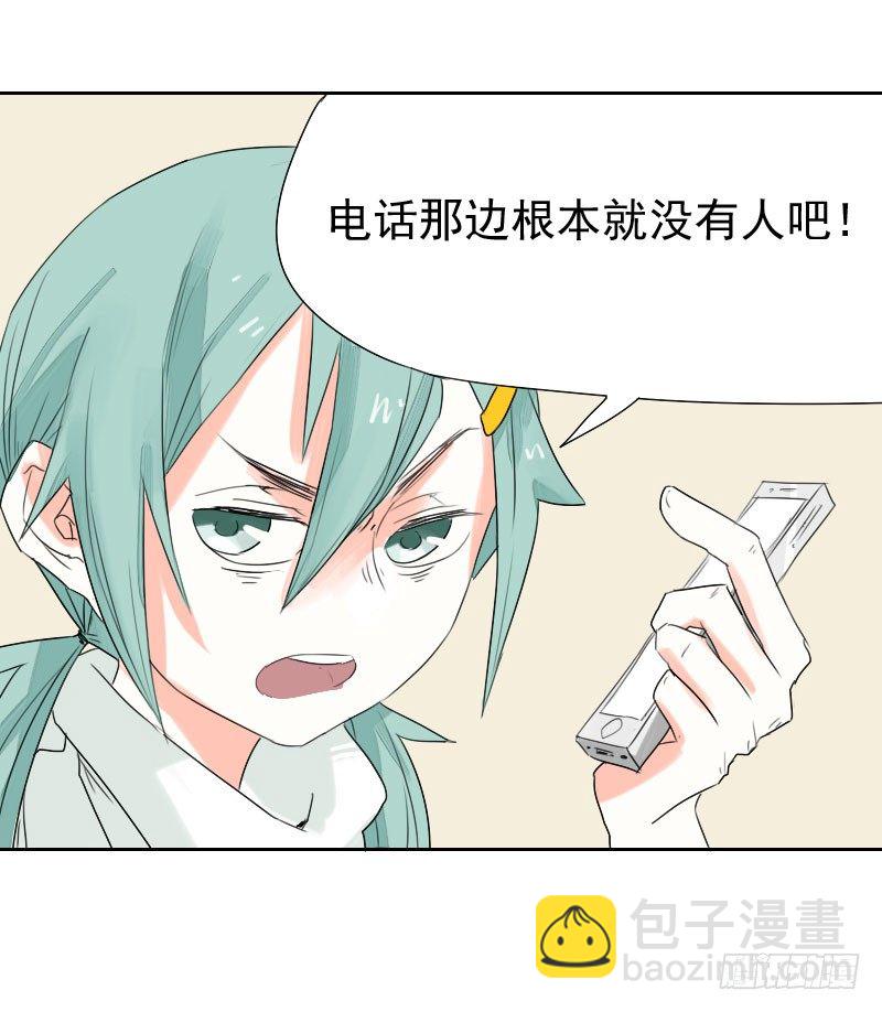 《最没用的超能力者》第18话 第32页