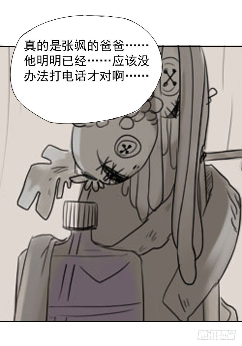 《最没用的超能力者》第18话 第35页