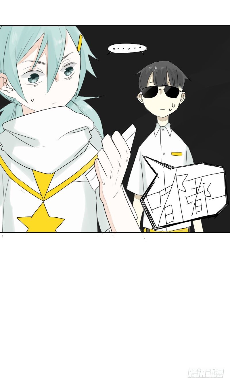 《最没用的超能力者》第18话 第37页