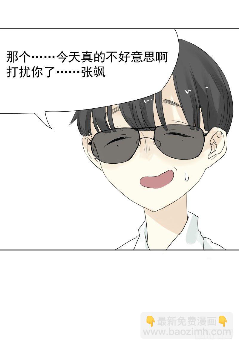 《最没用的超能力者》第18话 第40页