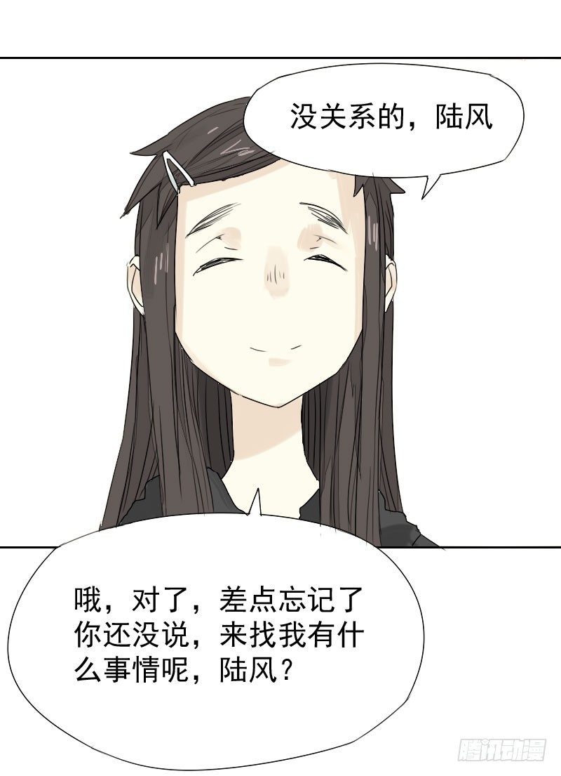 《最没用的超能力者》第18话 第41页