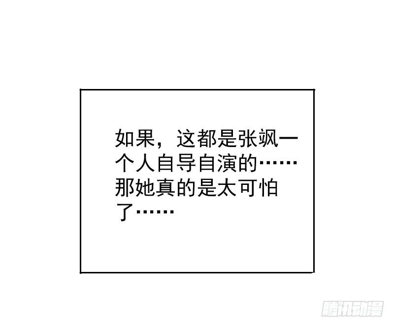 《最没用的超能力者》第18话 第45页