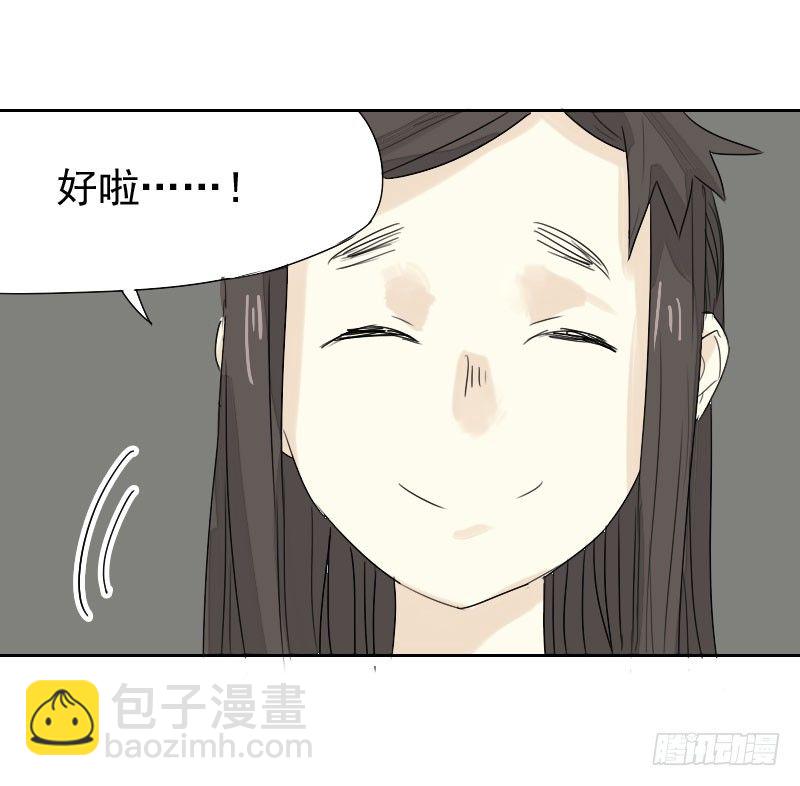《最没用的超能力者》第18话 第47页