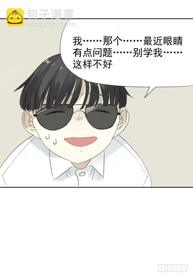 《最没用的超能力者》第17话 第12页