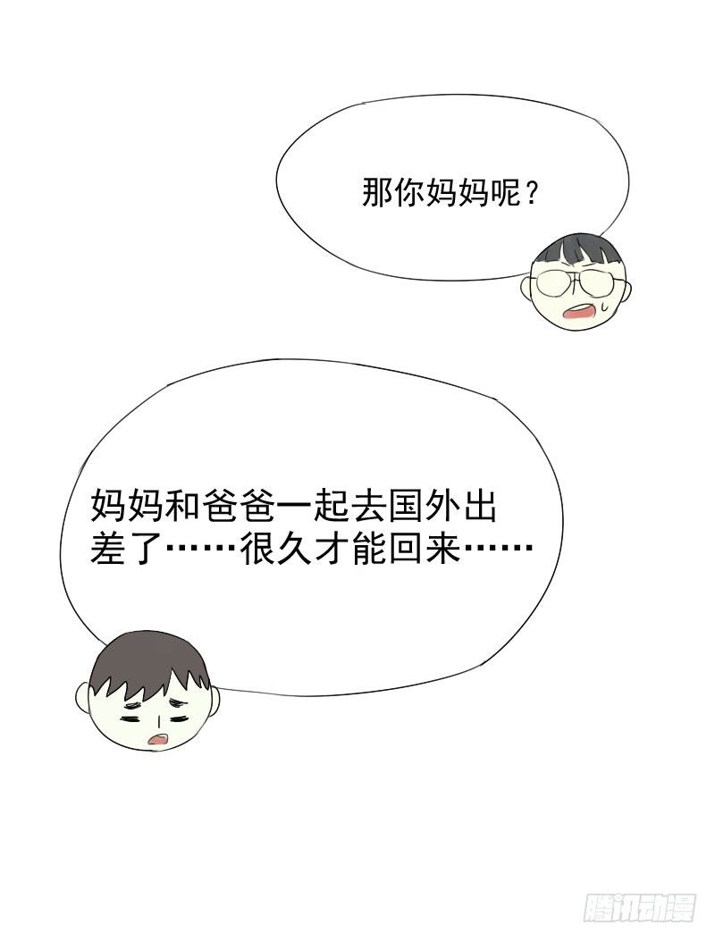 《最没用的超能力者》第17话 第20页