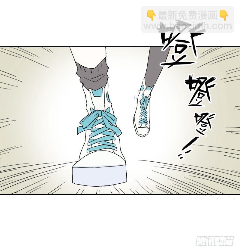 《最没用的超能力者》第17话 第25页