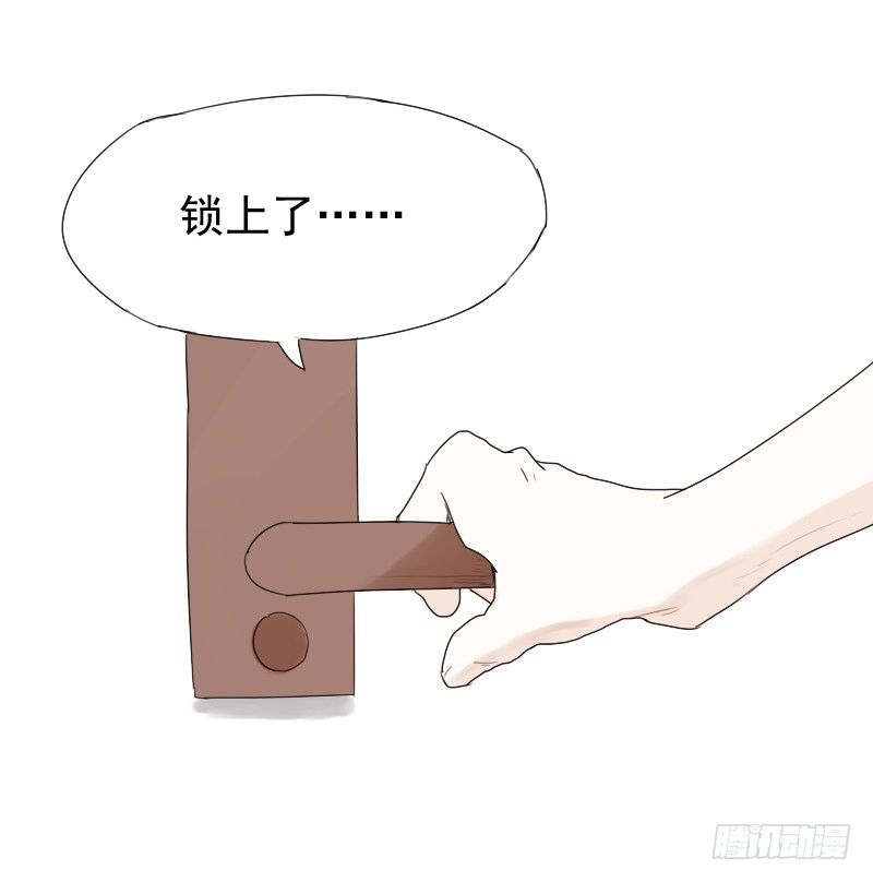 《最没用的超能力者》第17话 第27页
