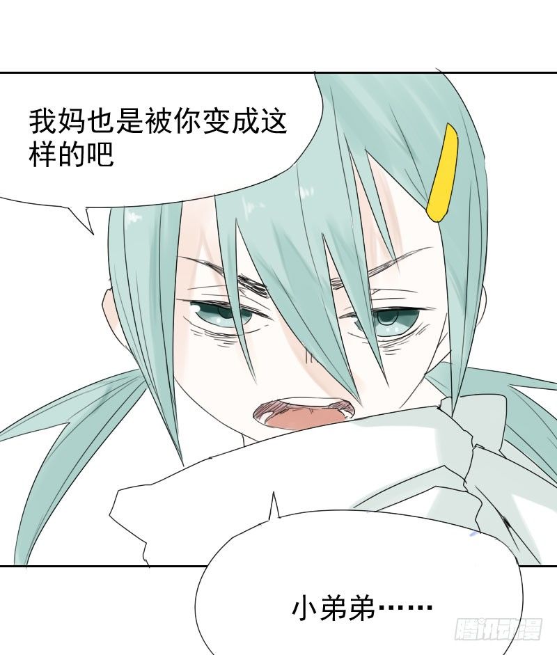 《最没用的超能力者》第17话 第34页