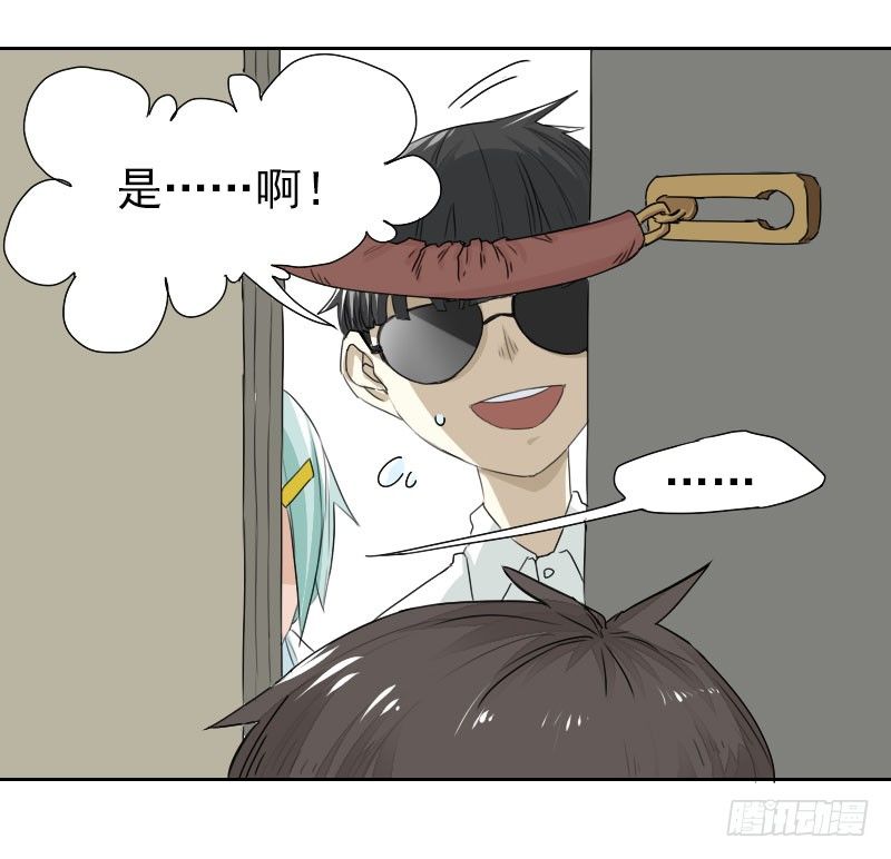 《最没用的超能力者》第17话 第7页