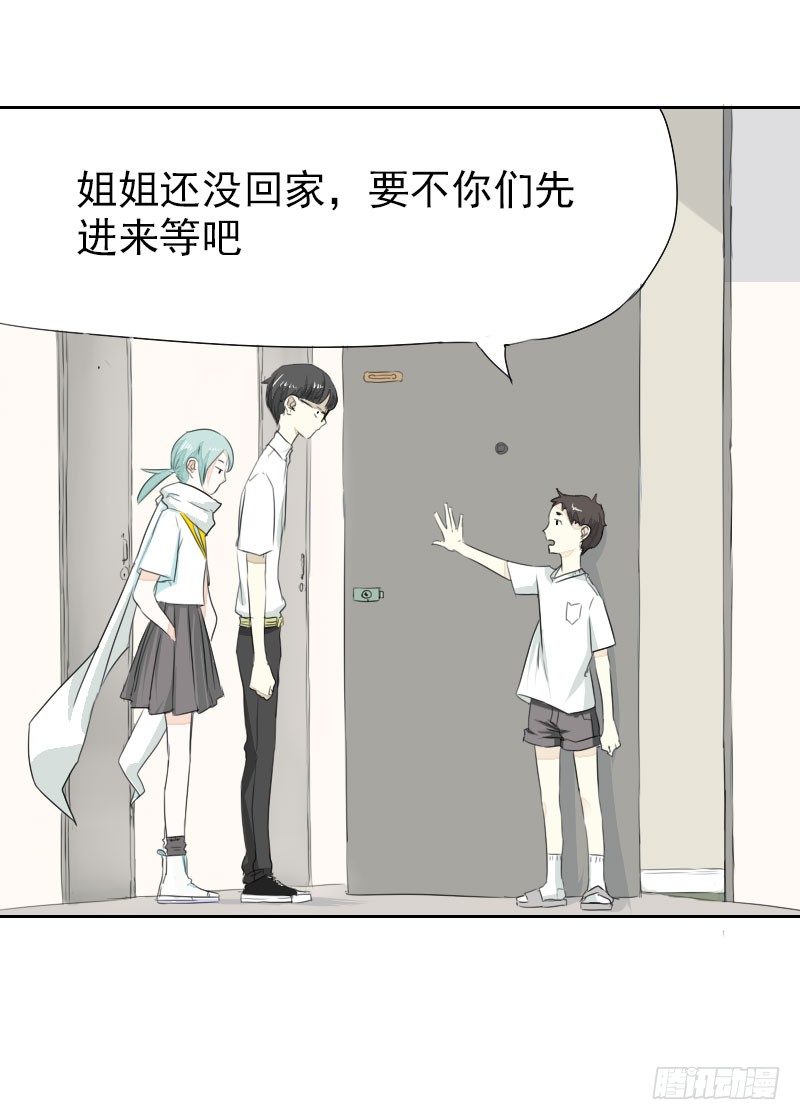 《最没用的超能力者》第17话 第8页