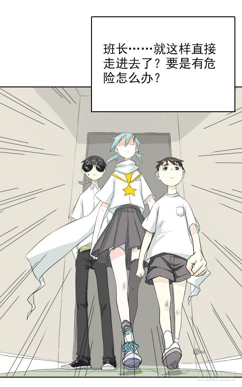 《最没用的超能力者》第17话 第9页
