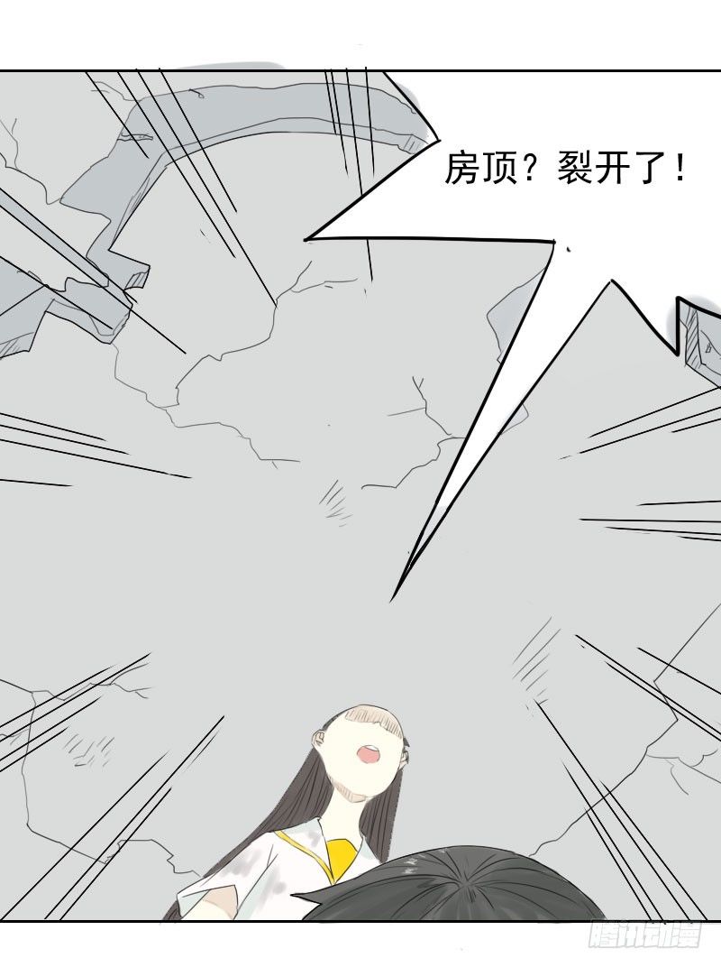 《最没用的超能力者》第20话 第24页