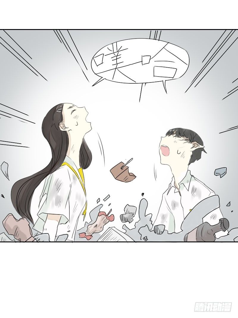 《最没用的超能力者》第20话 第30页