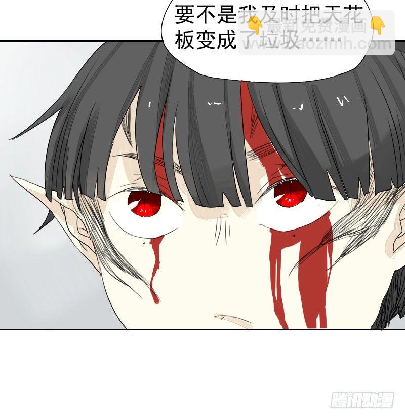 《最没用的超能力者》第20话 第32页