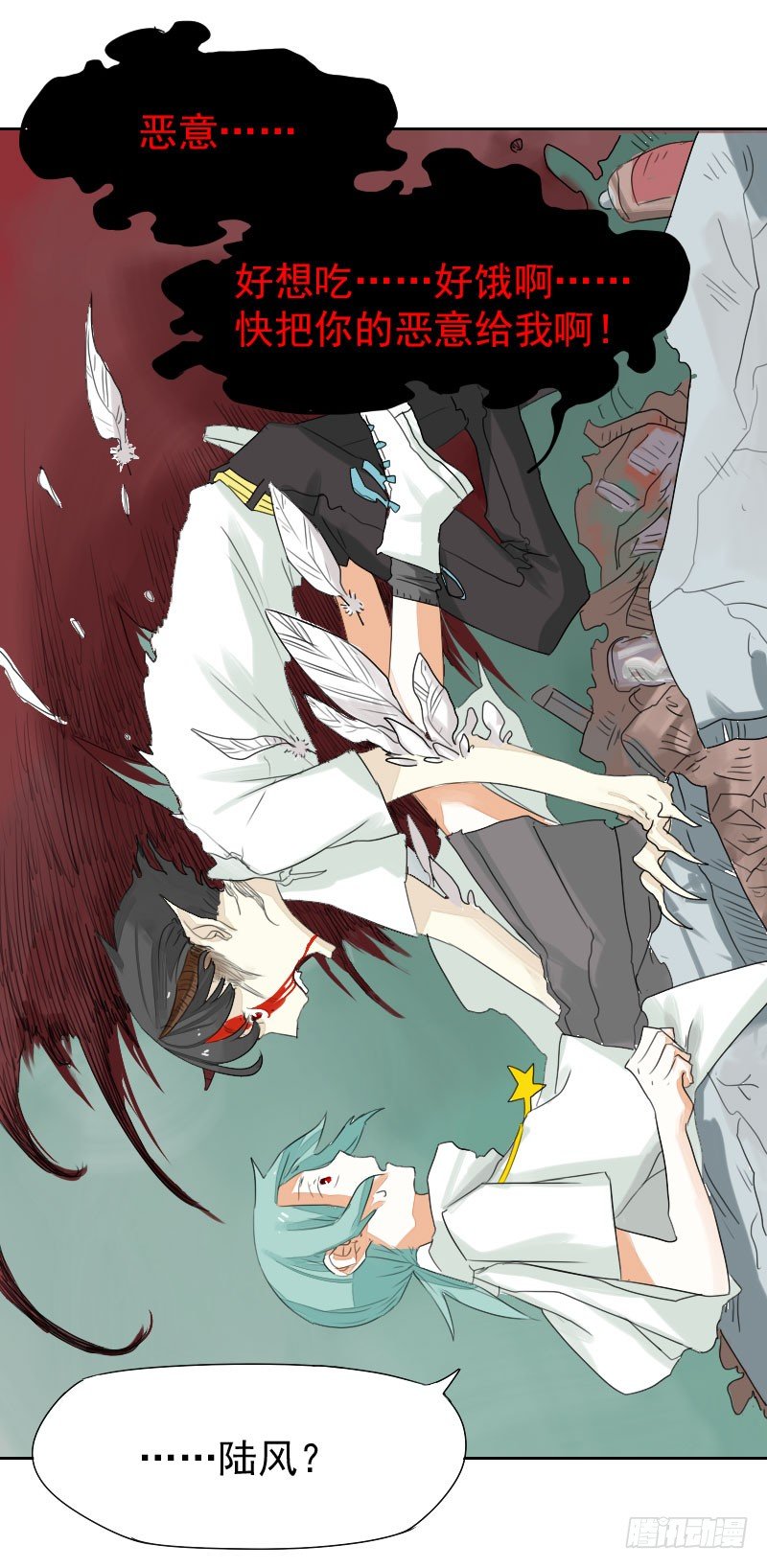 《最没用的超能力者》第20话 第38页