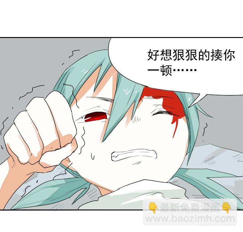 《最没用的超能力者》第20话 第39页