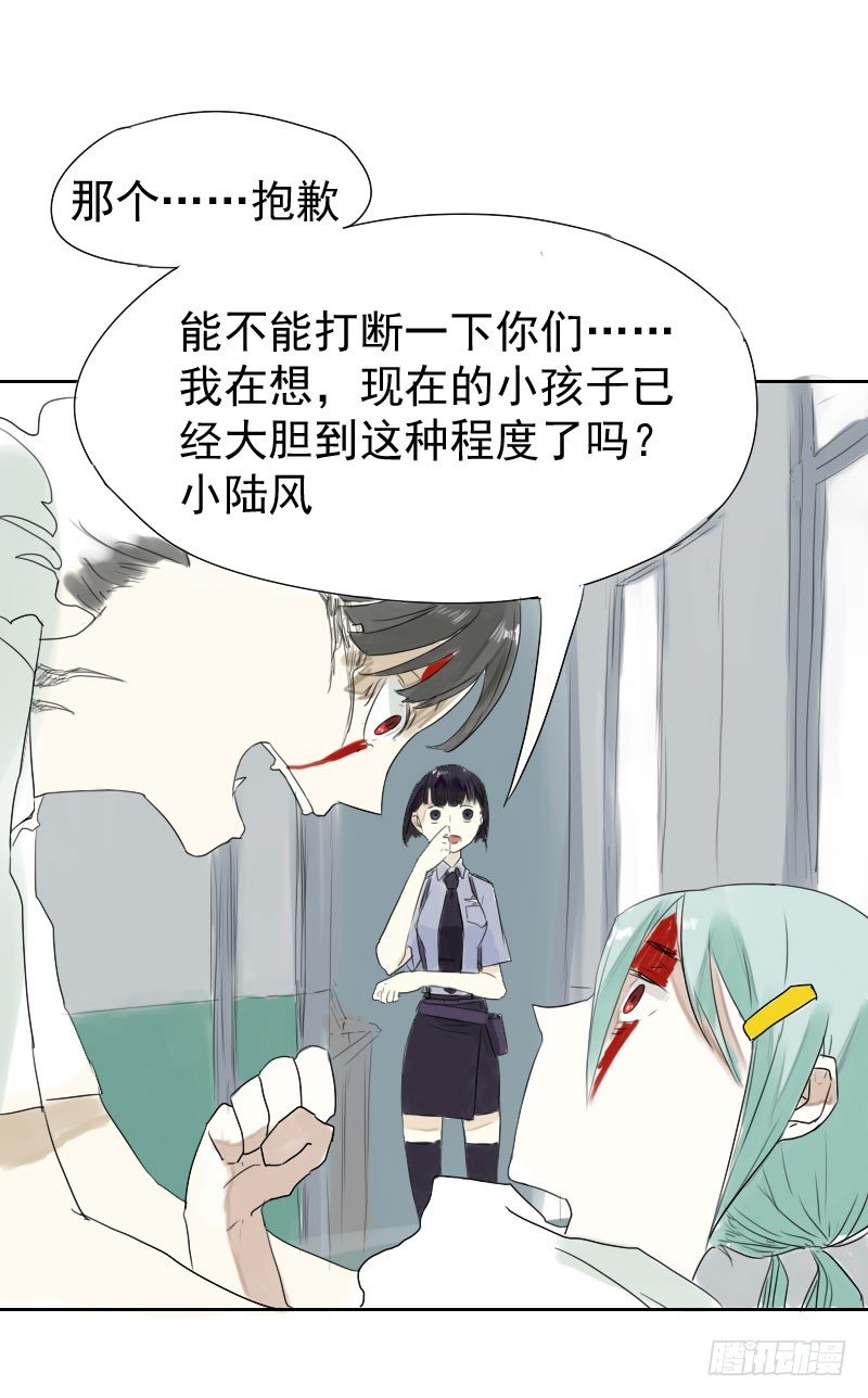 《最没用的超能力者》第20话 第40页
