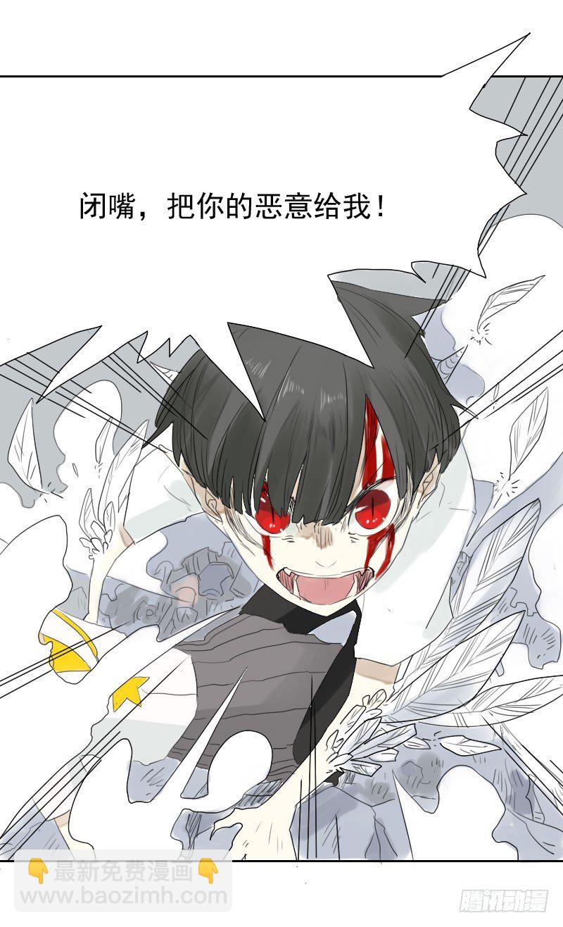 《最没用的超能力者》第20话 第43页
