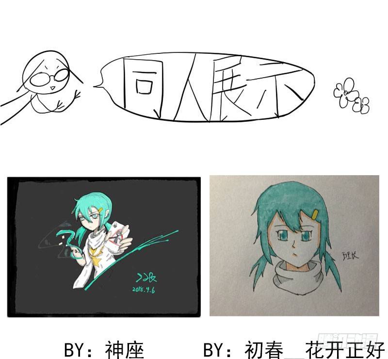 《最没用的超能力者》第20话 第50页