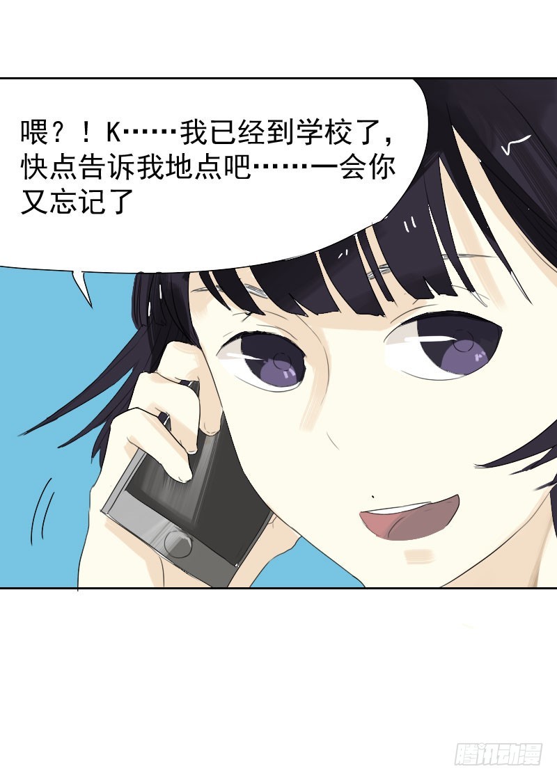 《最没用的超能力者》第20话 第5页