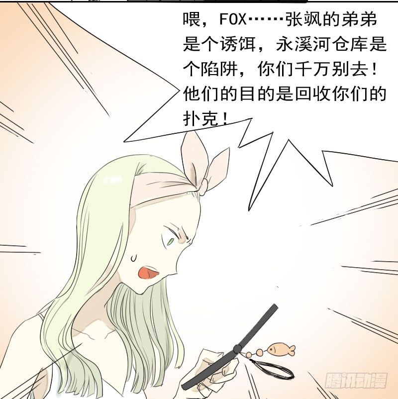 《最没用的超能力者》第22话 第11页